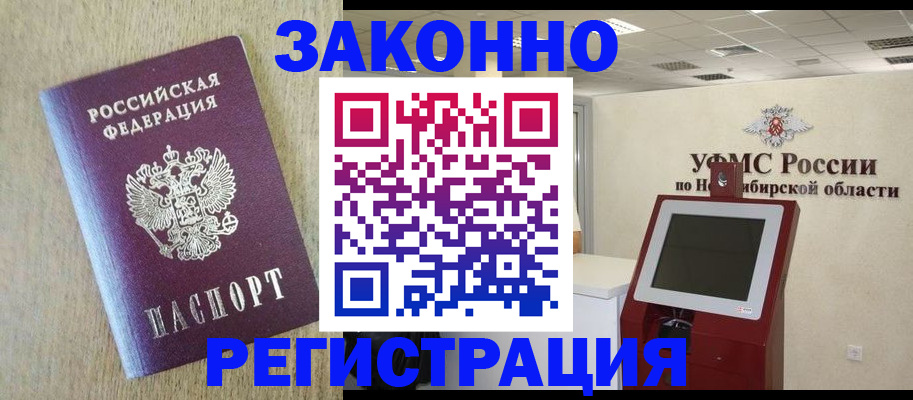 миграционный учет в Донском